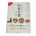Korin Inc BK-041 Cookbook