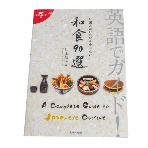 Korin Inc BK-041 Cookbook